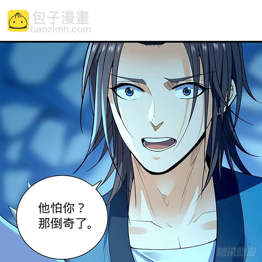 第一百九十七话 深渊之底38