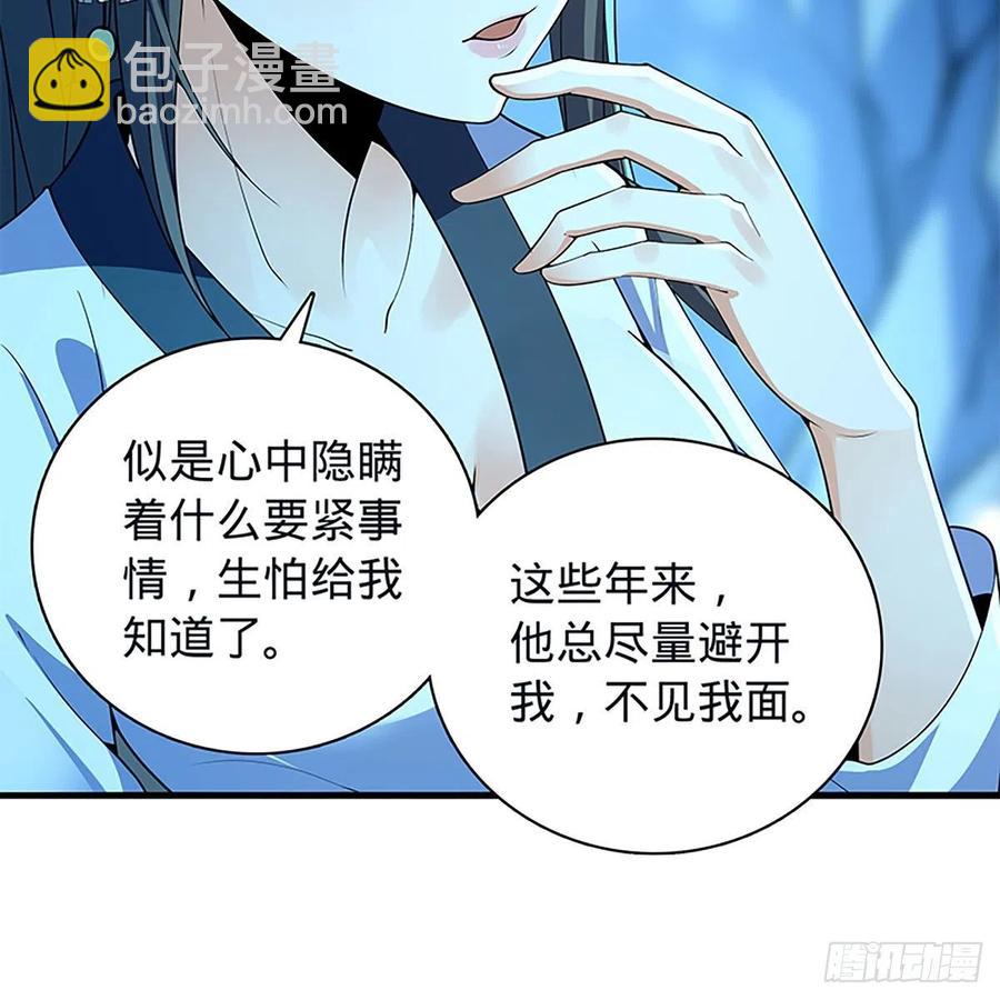 第一百九十七话 深渊之底40