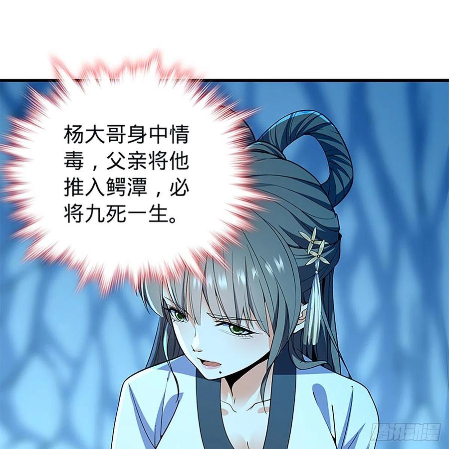 第一百九十七话 深渊之底41
