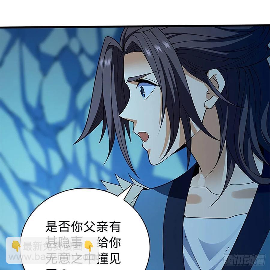 第一百九十七话 深渊之底43
