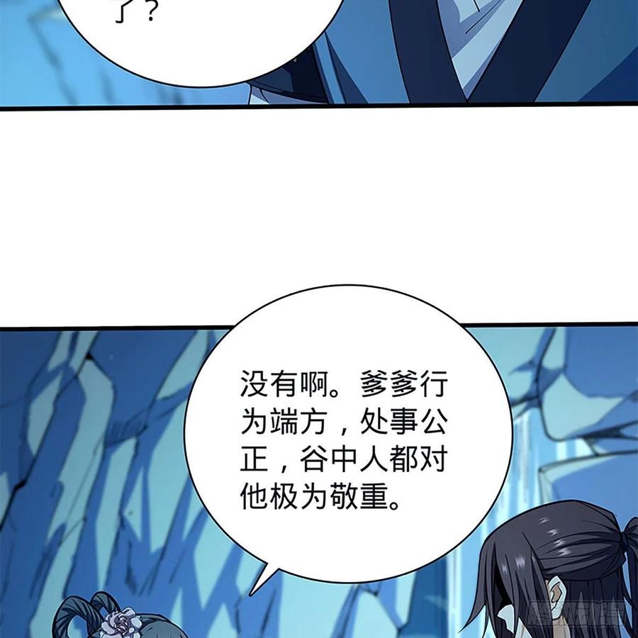 第一百九十七话 深渊之底44