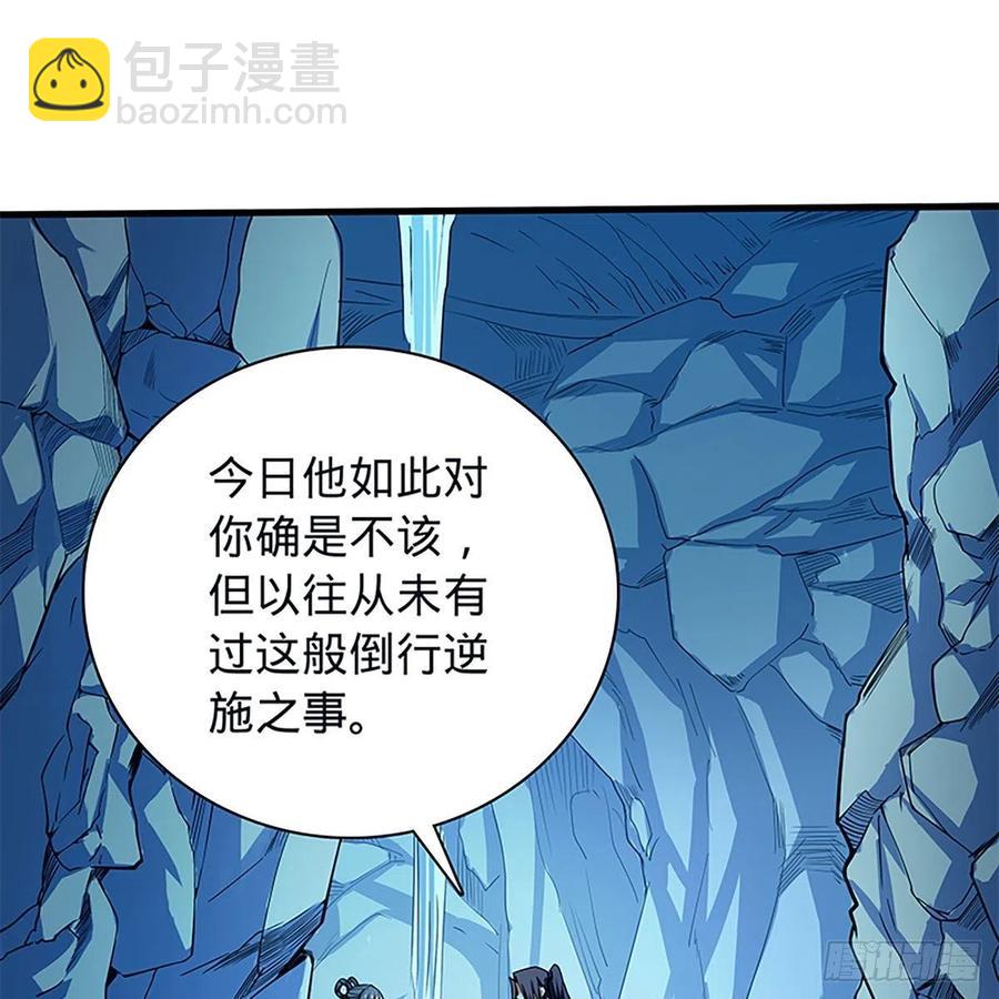 第一百九十七话 深渊之底50