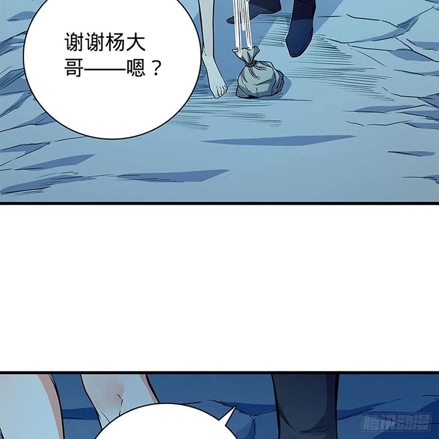 第一百九十七话 深渊之底57