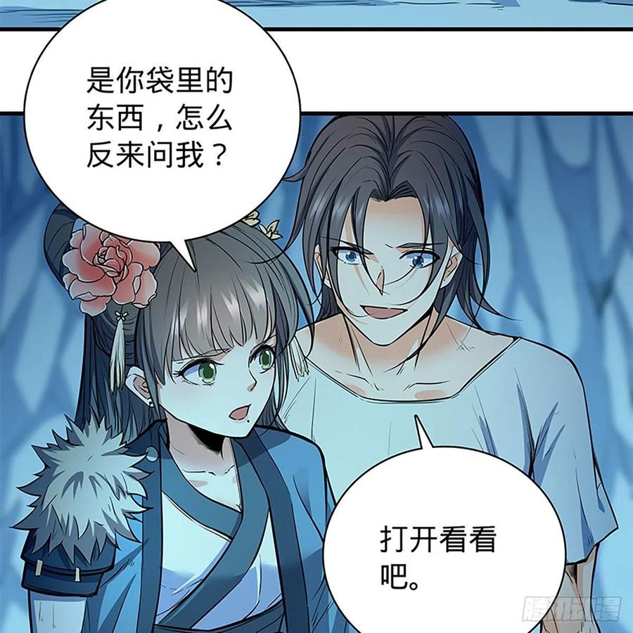 第一百九十七话 深渊之底59