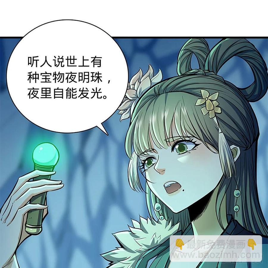 第一百九十七话 深渊之底62
