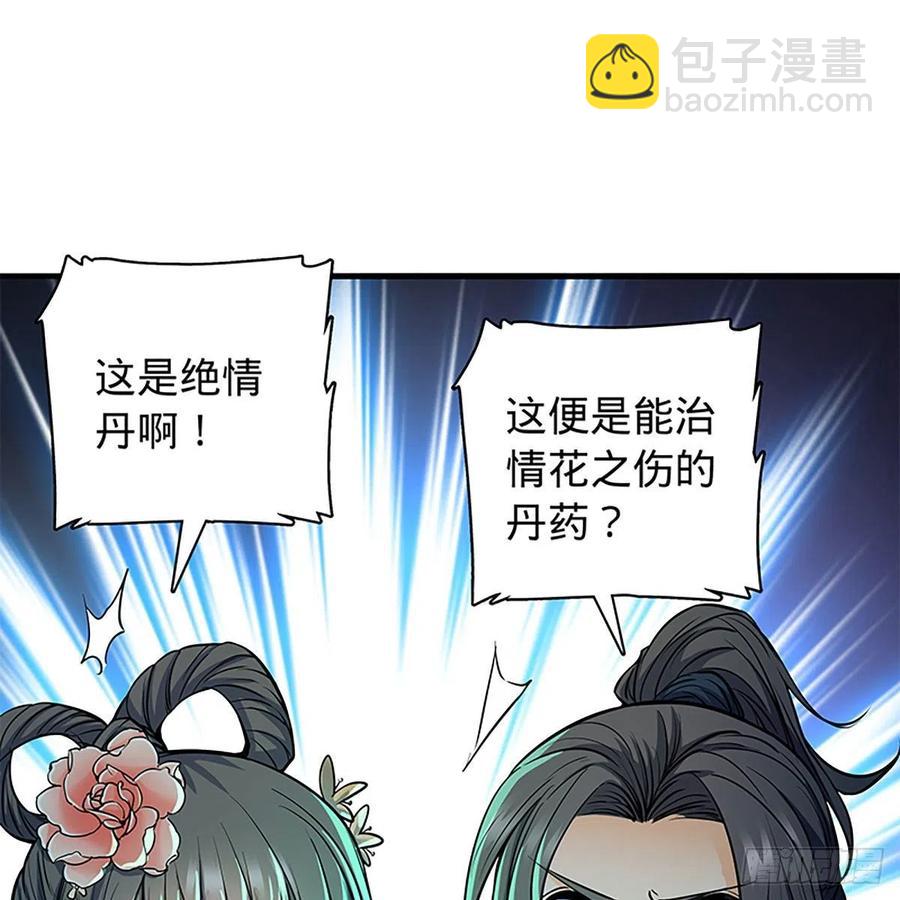 第一百九十七话 深渊之底66