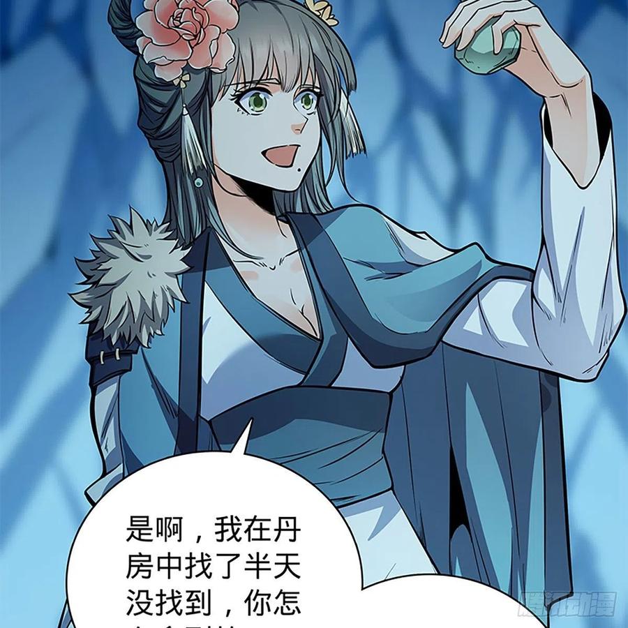 第一百九十七话 深渊之底68