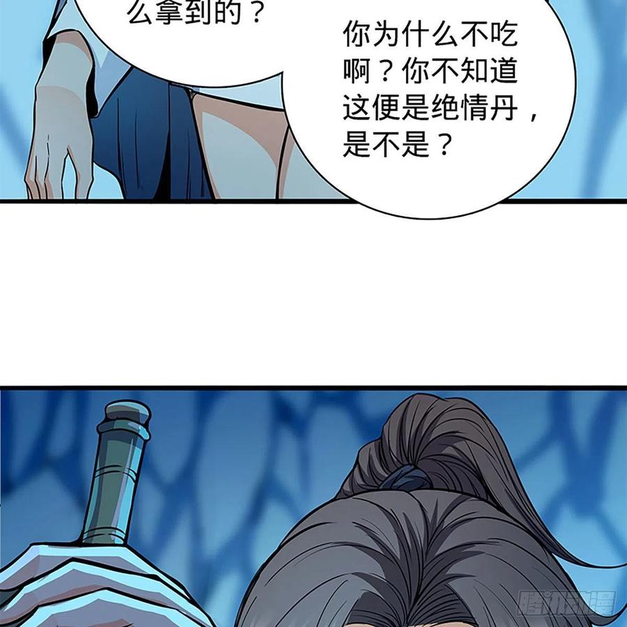 第一百九十七话 深渊之底69