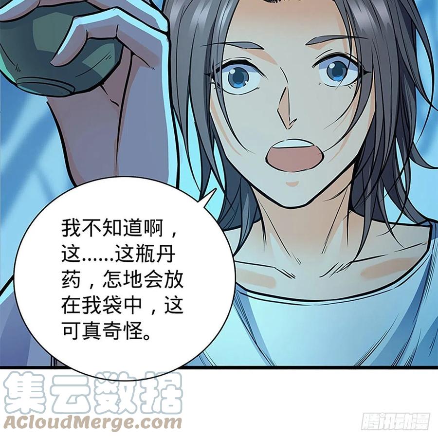 第一百九十七话 深渊之底70