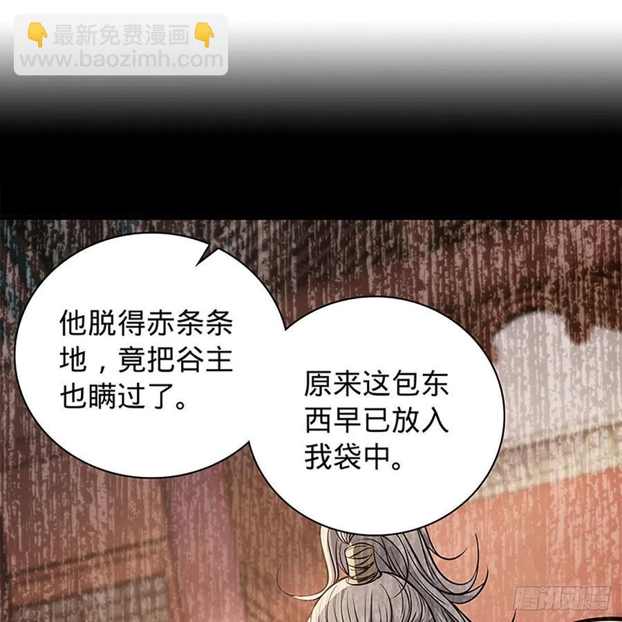 第一百九十七话 深渊之底74