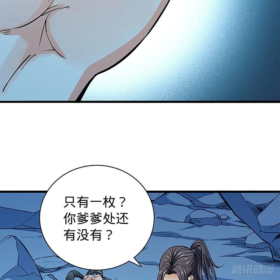 第一百九十七话 深渊之底77