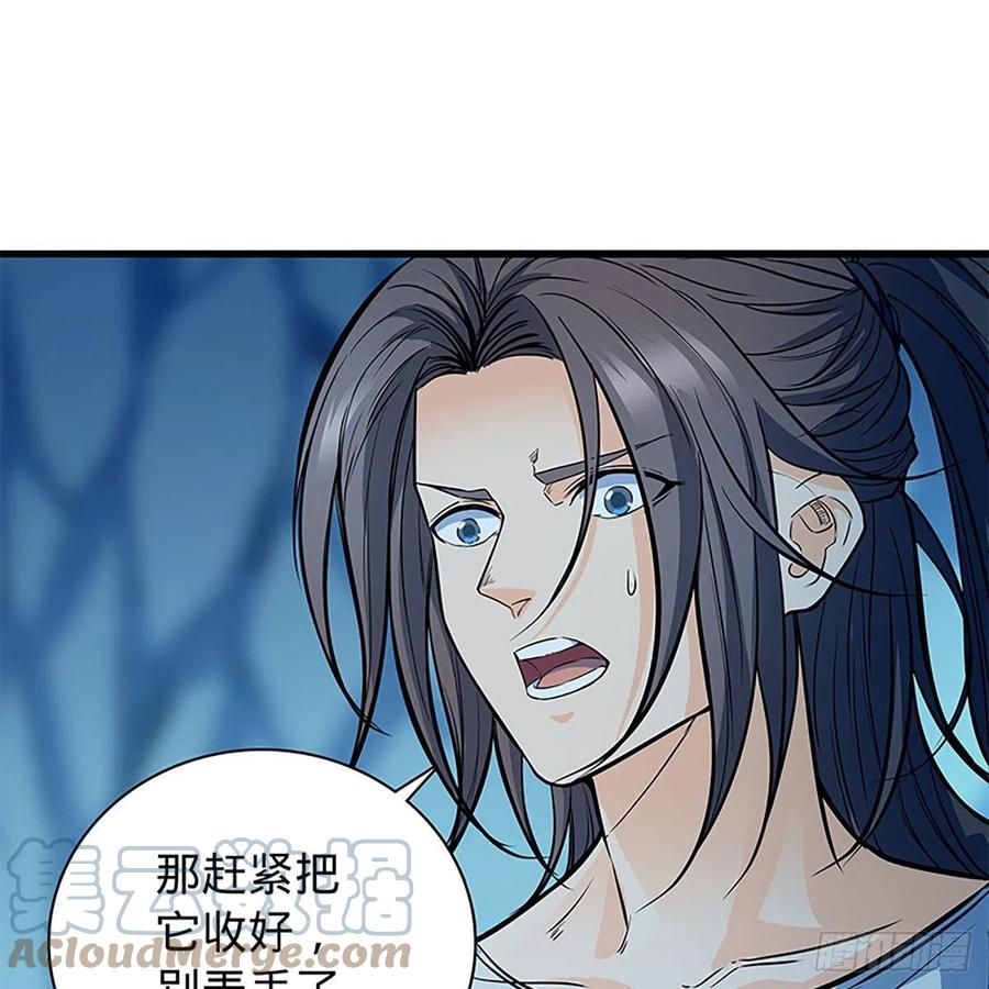 第一百九十七话 深渊之底79
