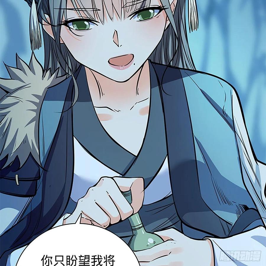 第一百九十七话 深渊之底81