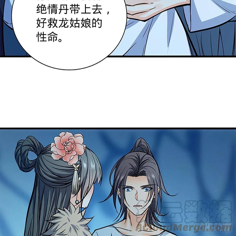 第一百九十七话 深渊之底82