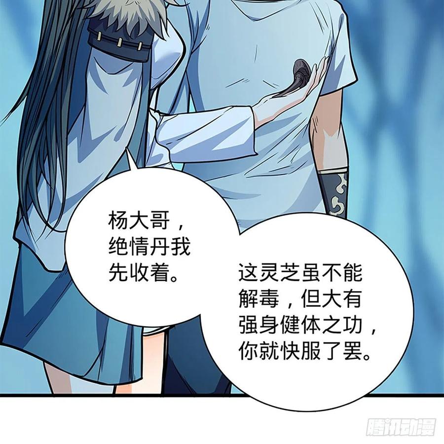 第一百九十七话 深渊之底83