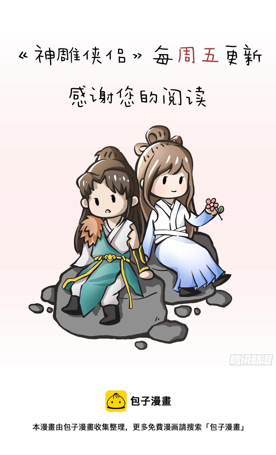 第一百九十七话 深渊之底84