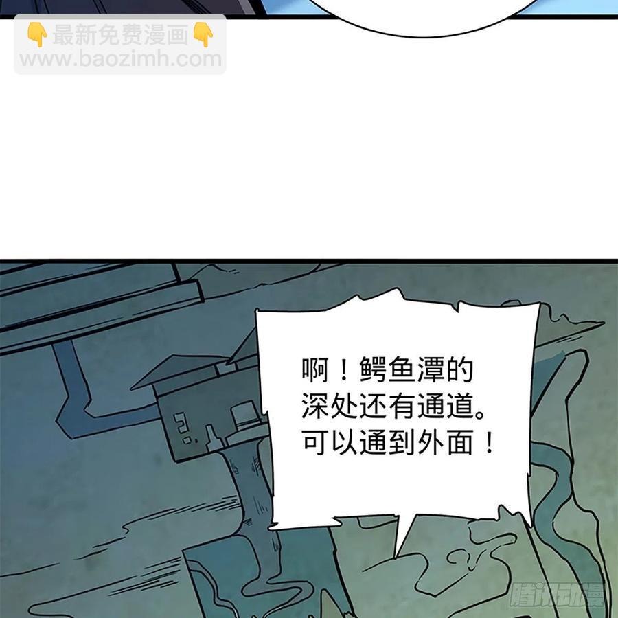 第一百九十八话 荒谷枯影10