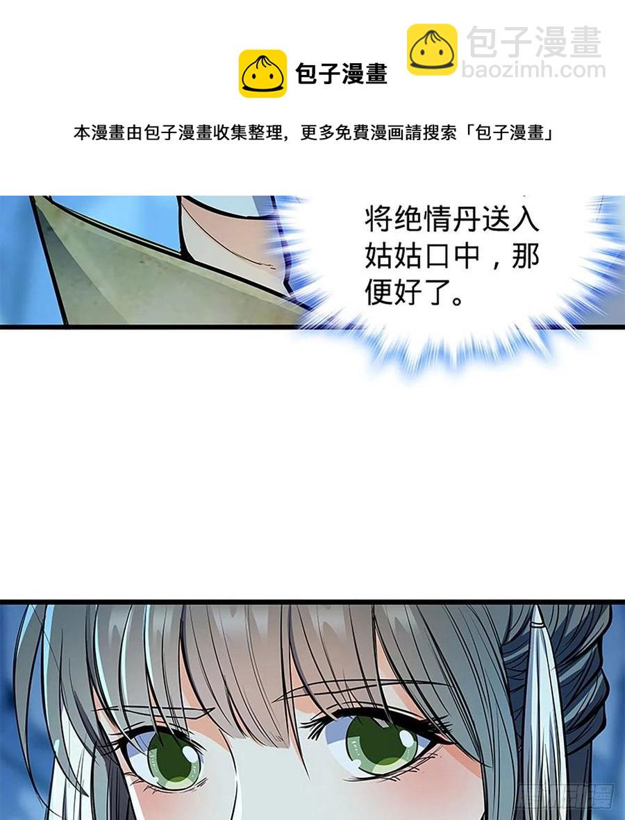 第一百九十八话 荒谷枯影13