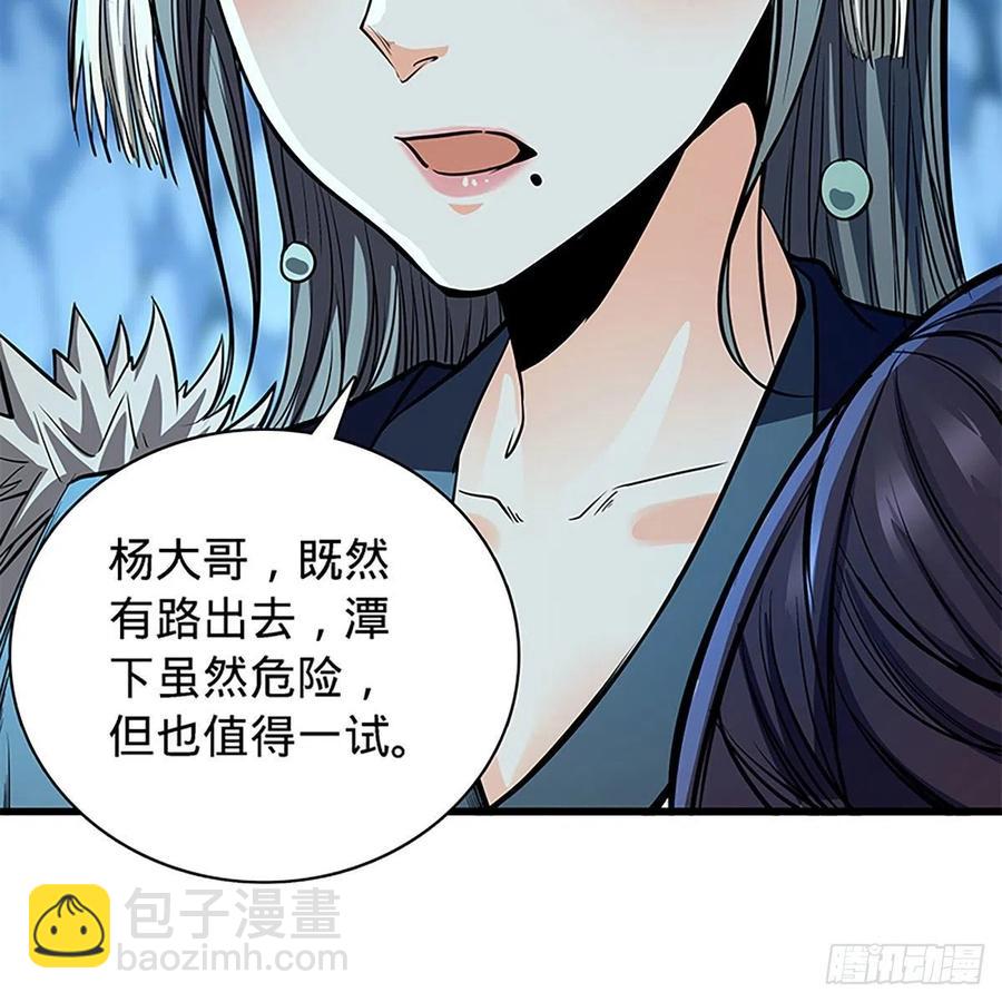 第一百九十八话 荒谷枯影14