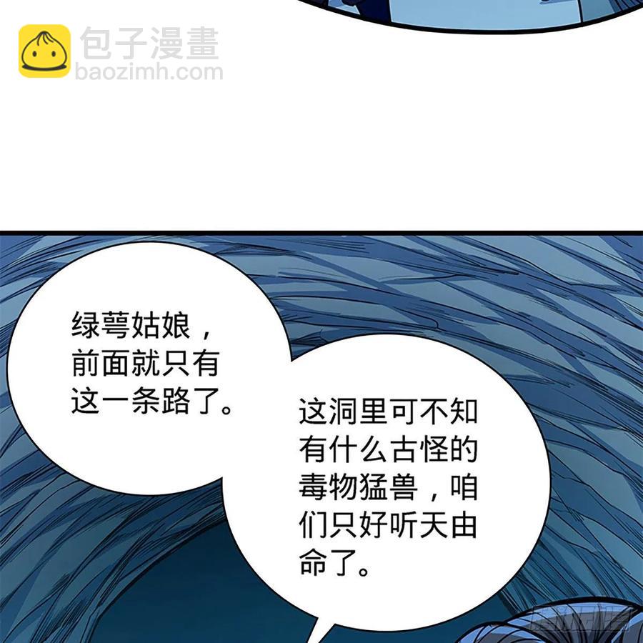 第一百九十八话 荒谷枯影22
