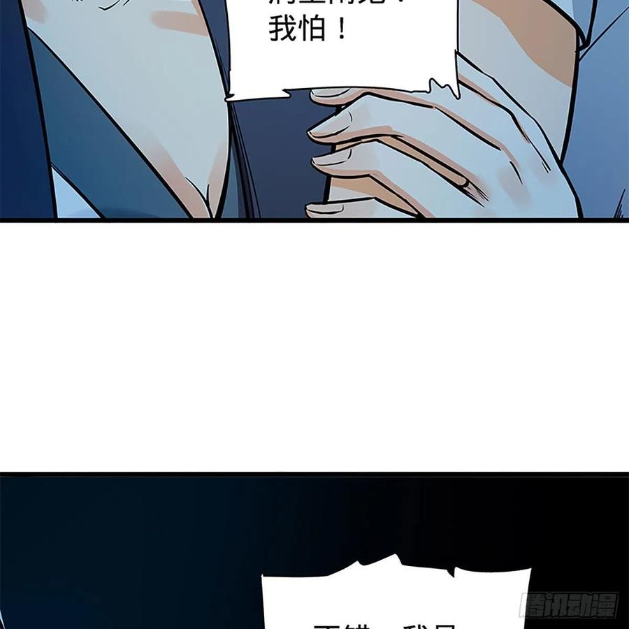 第一百九十八话 荒谷枯影29