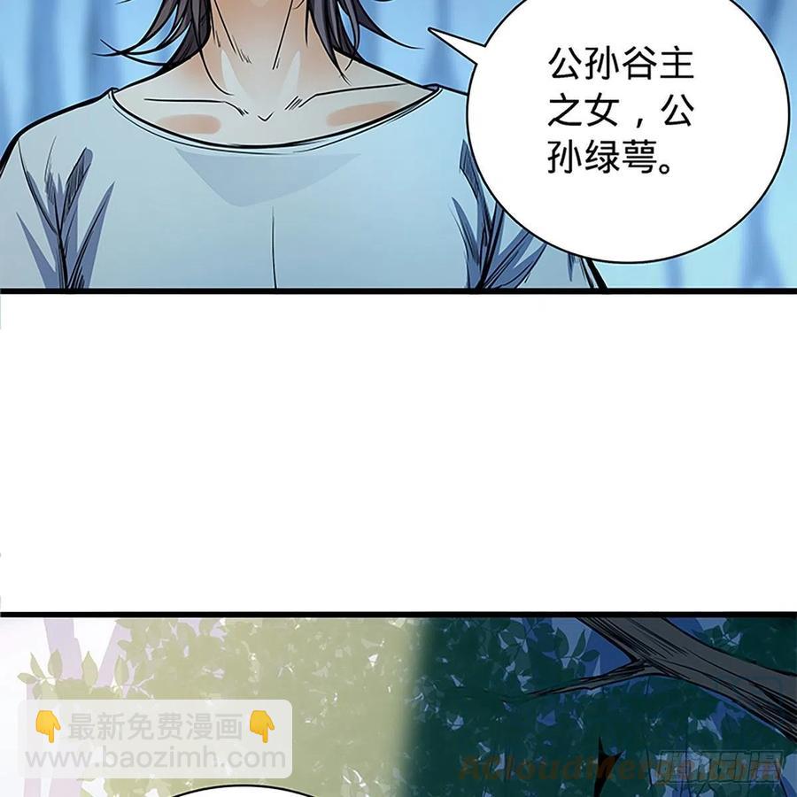第一百九十八话 荒谷枯影36