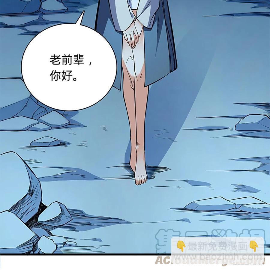 第一百九十八话 荒谷枯影52