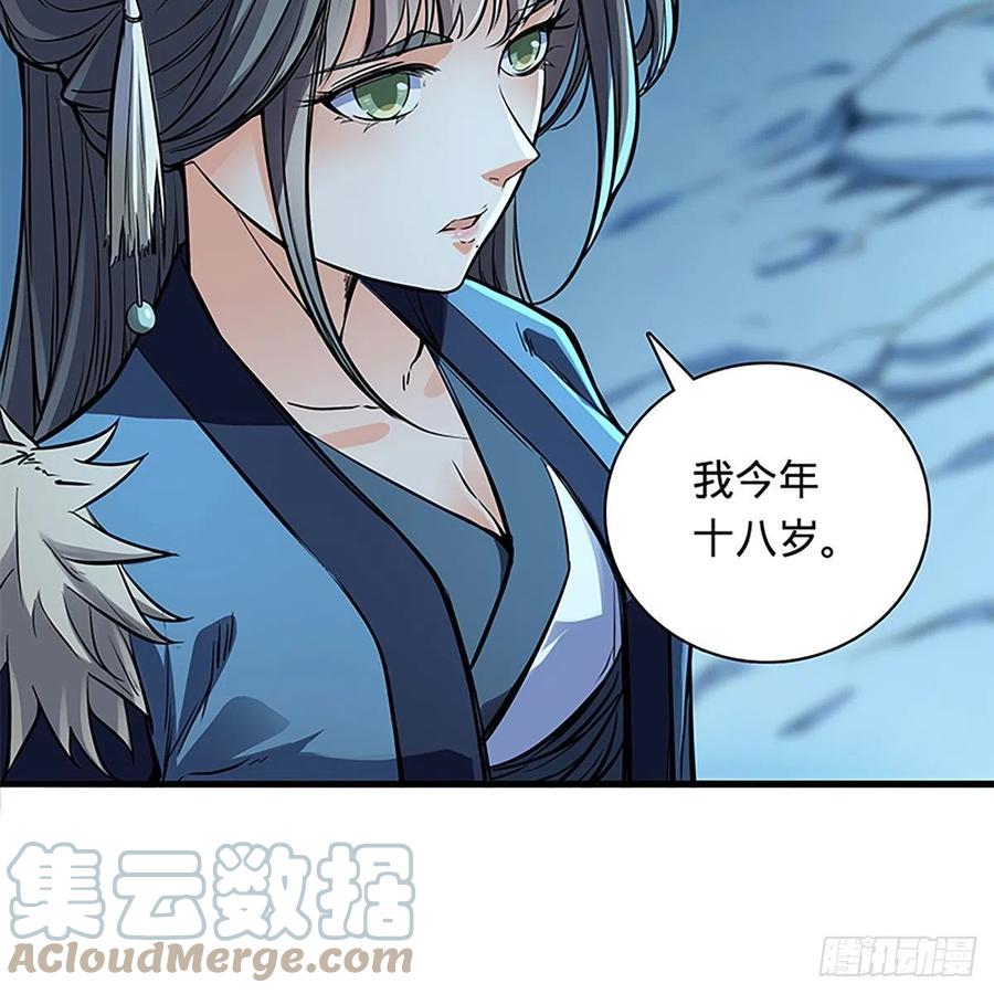 第一百九十八话 荒谷枯影55