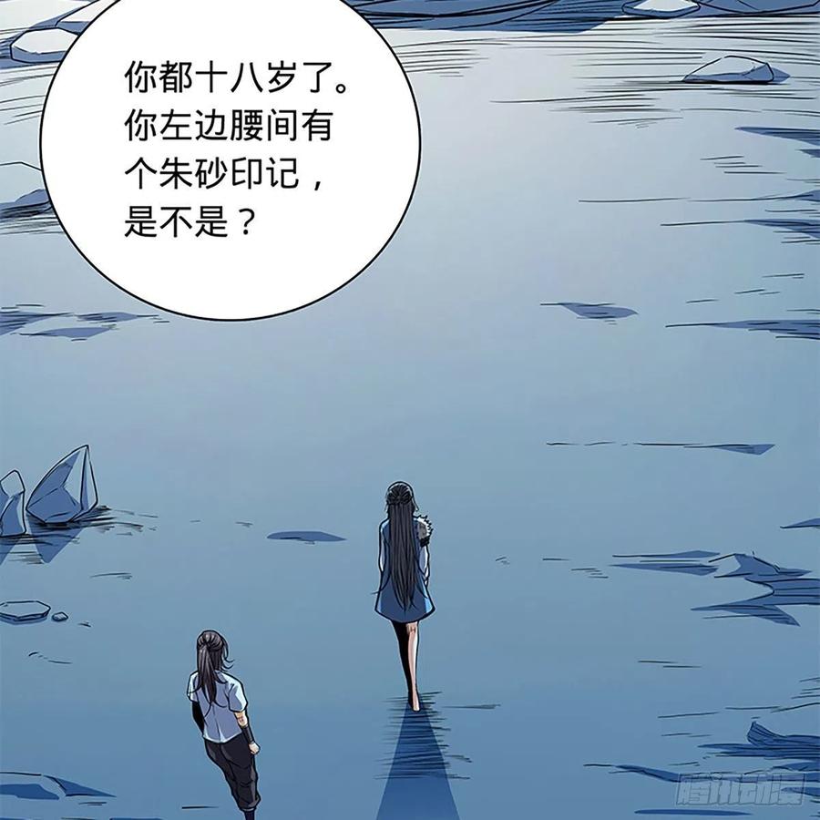 第一百九十八话 荒谷枯影57