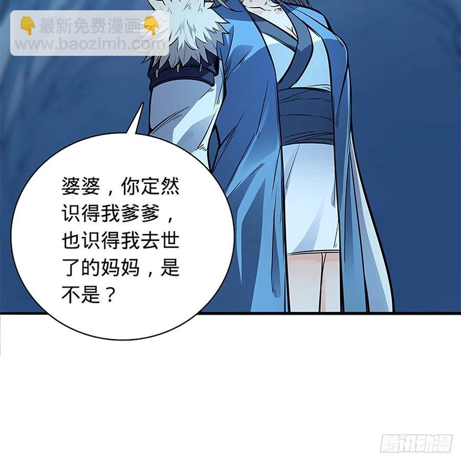 第一百九十八话 荒谷枯影59