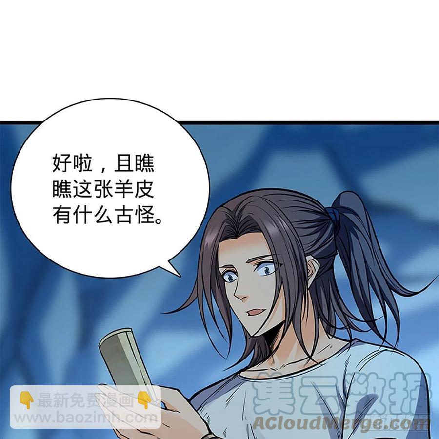 第一百九十八话 荒谷枯影6