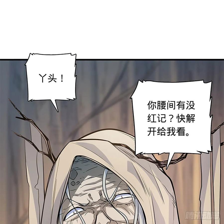 第一百九十八话 荒谷枯影62