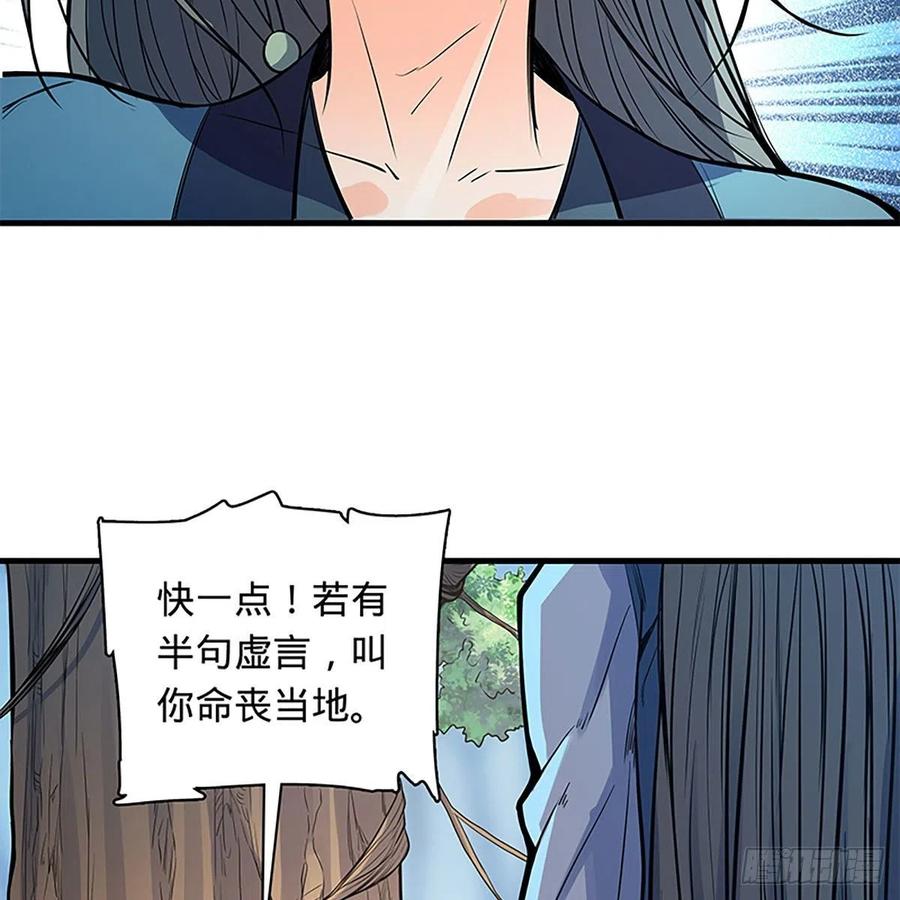 第一百九十八话 荒谷枯影65