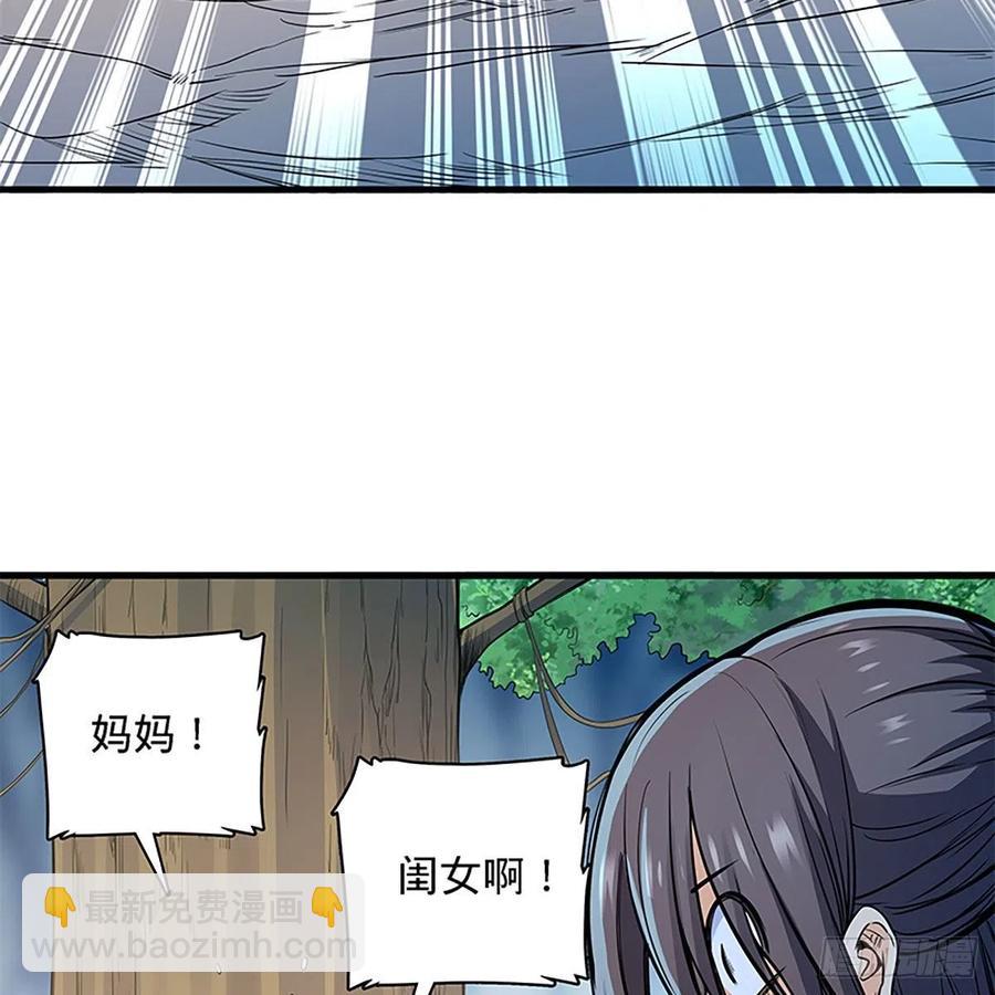 第一百九十八话 荒谷枯影75