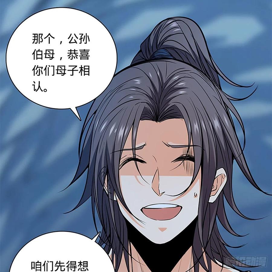 第一百九十八话 荒谷枯影77