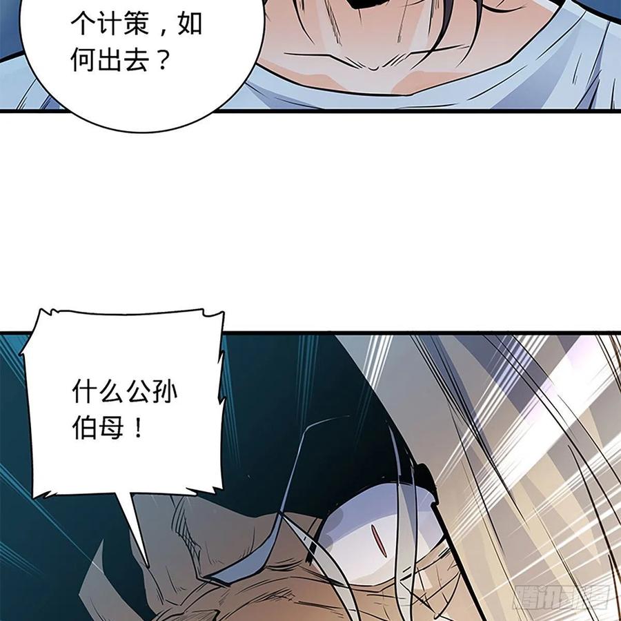 第一百九十八话 荒谷枯影78