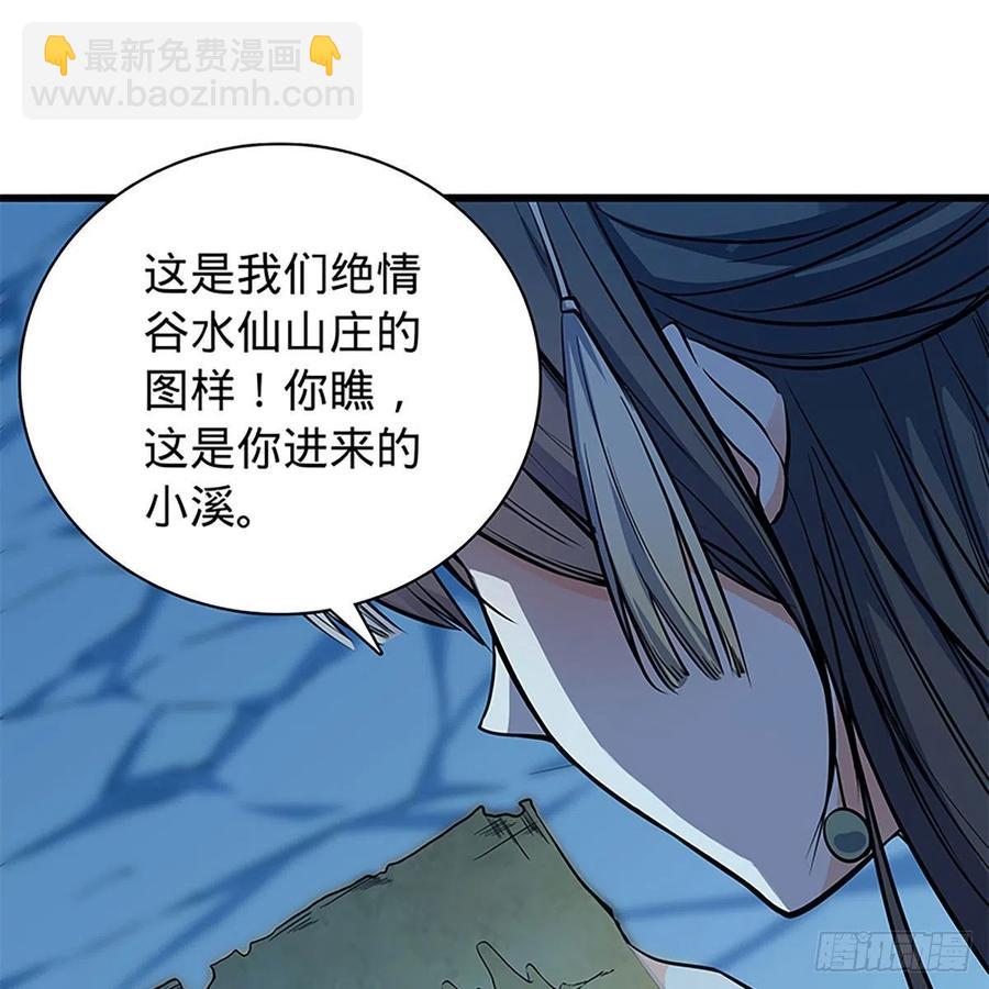 第一百九十八话 荒谷枯影8