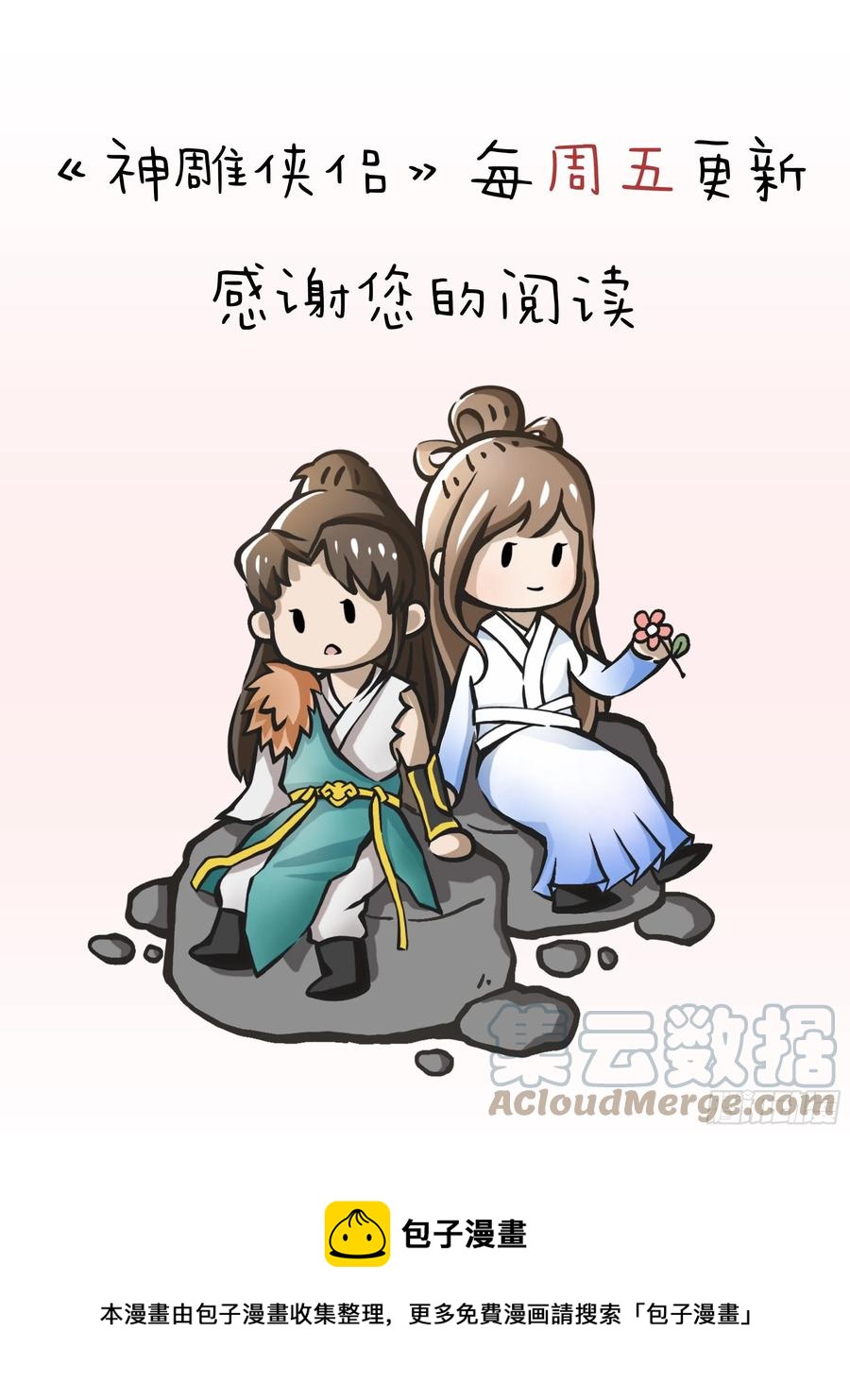 第一百九十八话 荒谷枯影82