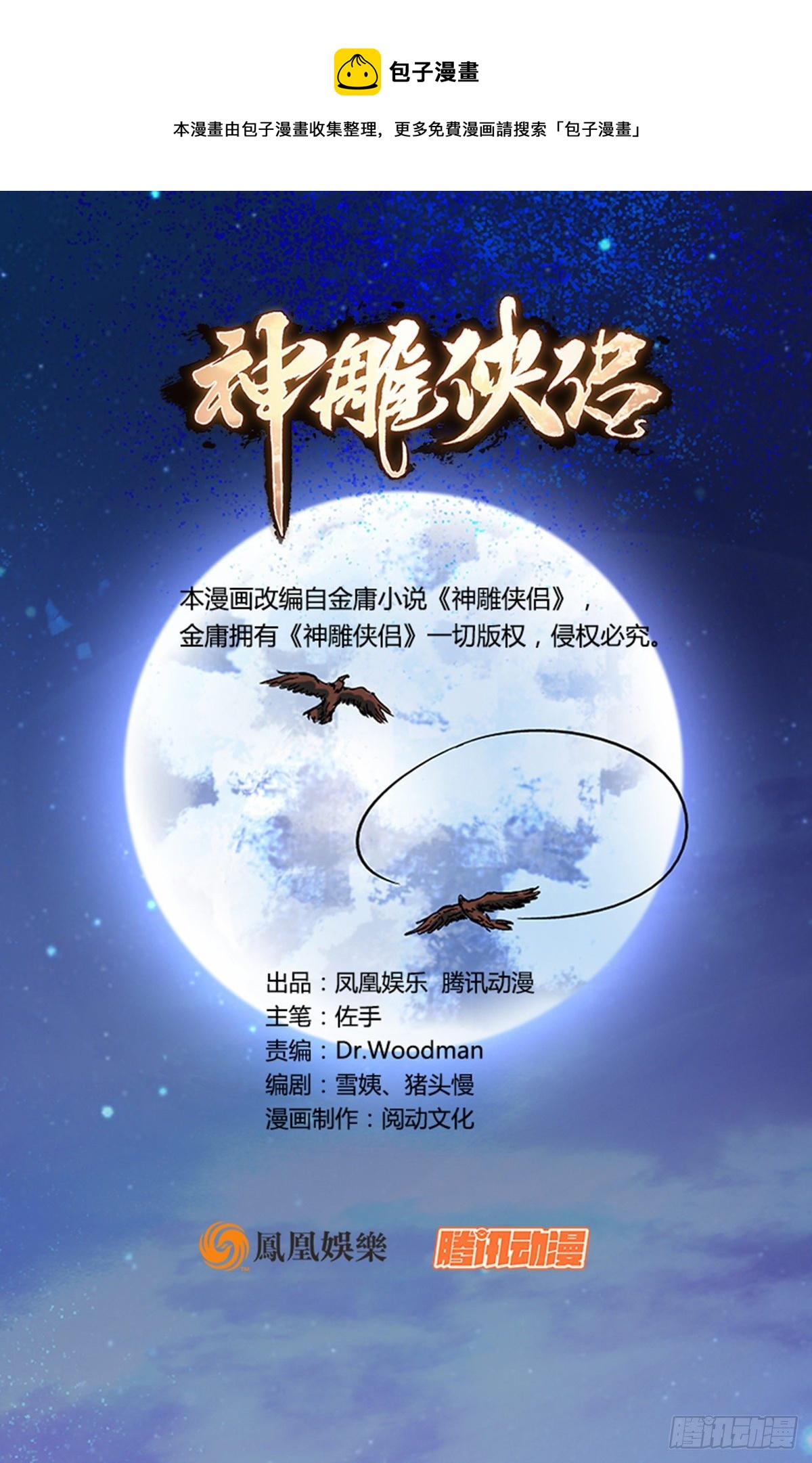 第二百一十七话 亲赴鸿门0