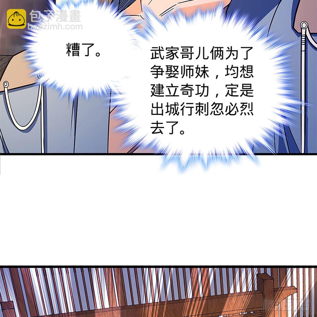 第二百一十七话 亲赴鸿门11