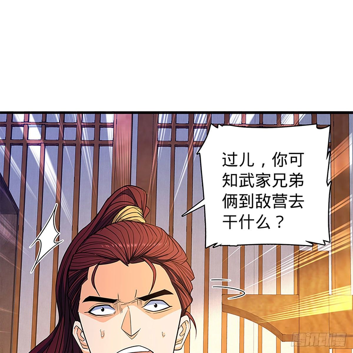 第二百一十七话 亲赴鸿门13