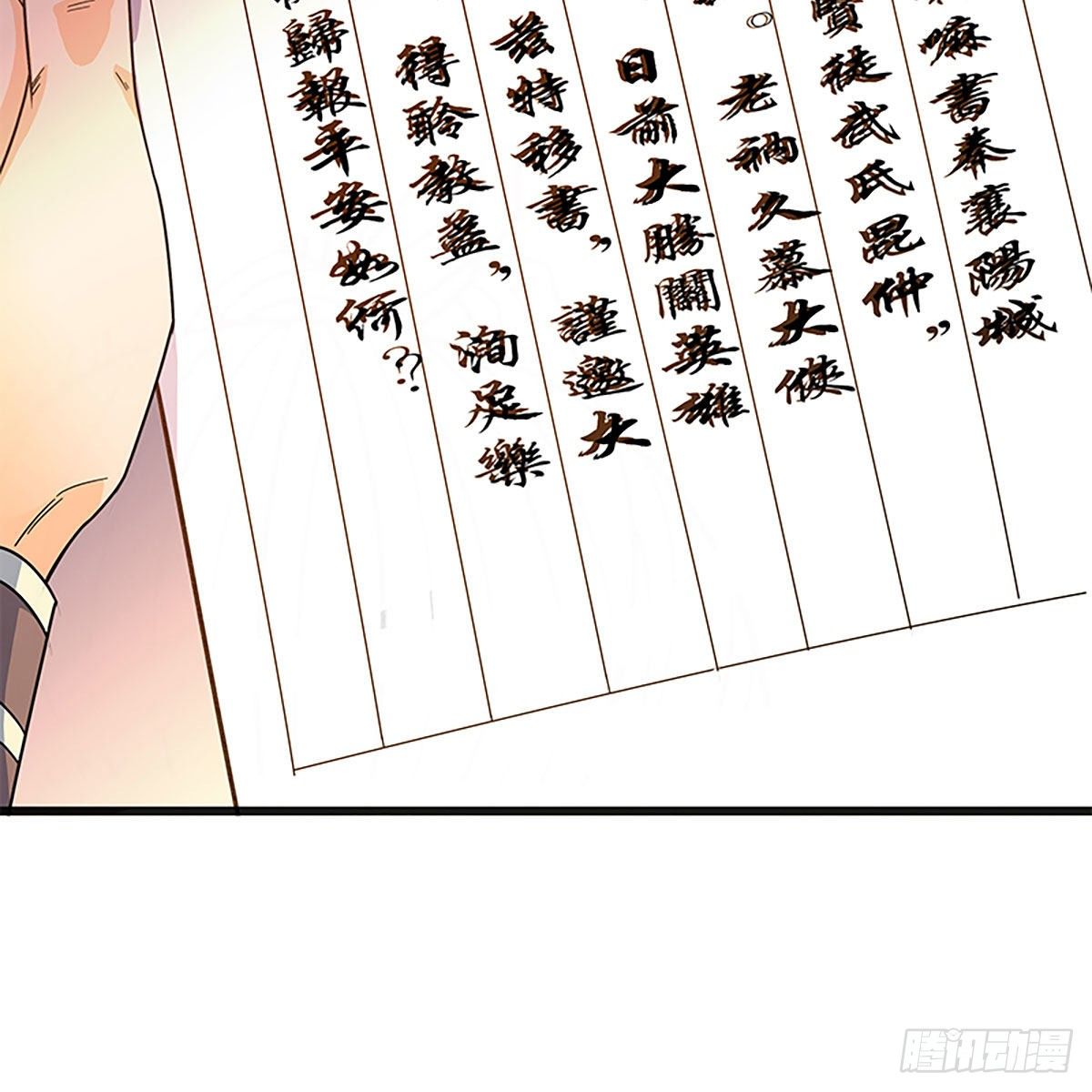 第二百一十七话 亲赴鸿门23
