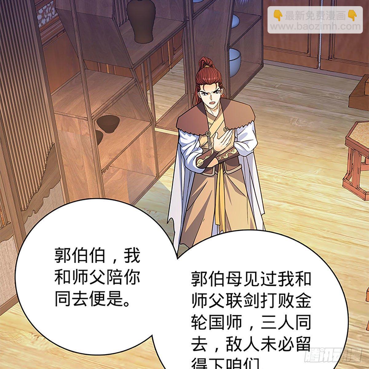 第二百一十七话 亲赴鸿门30