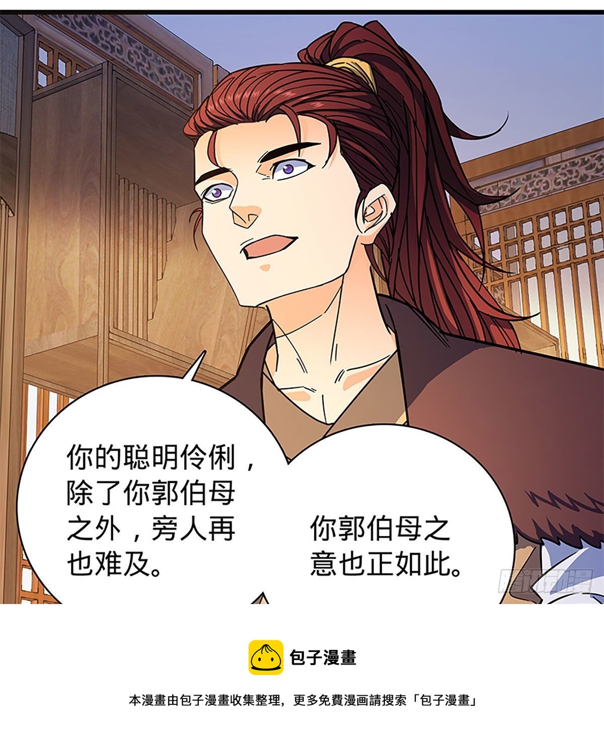 第二百一十七话 亲赴鸿门32