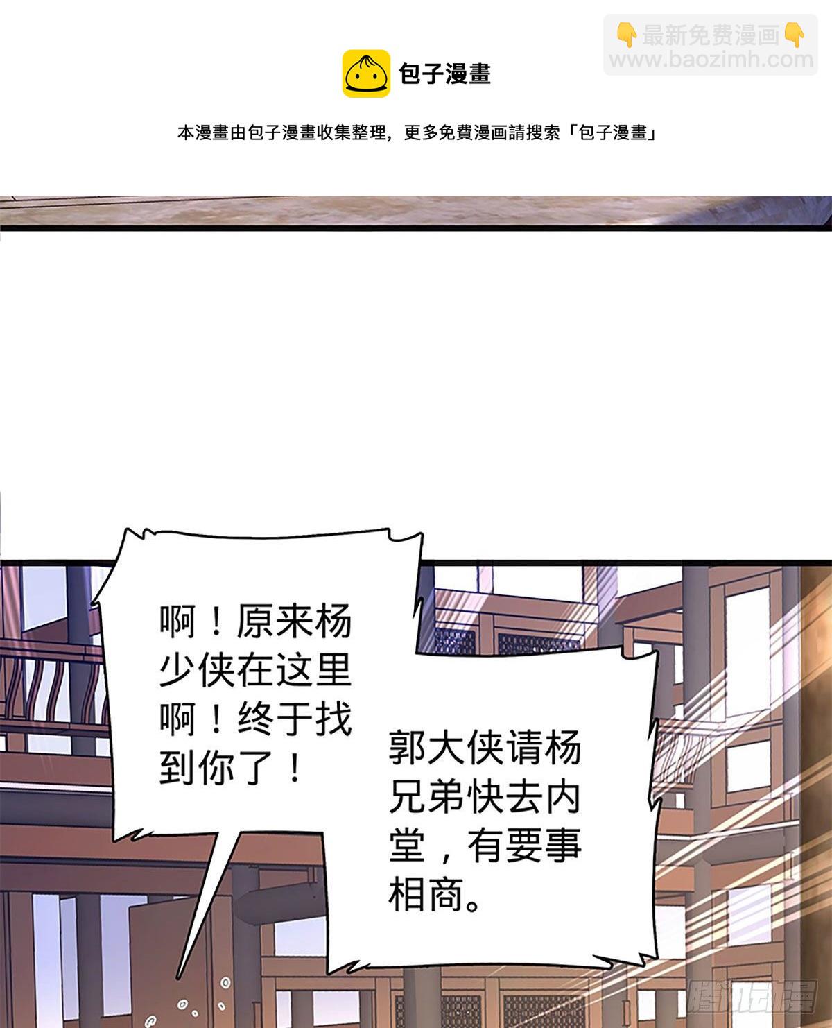 第二百一十七话 亲赴鸿门4