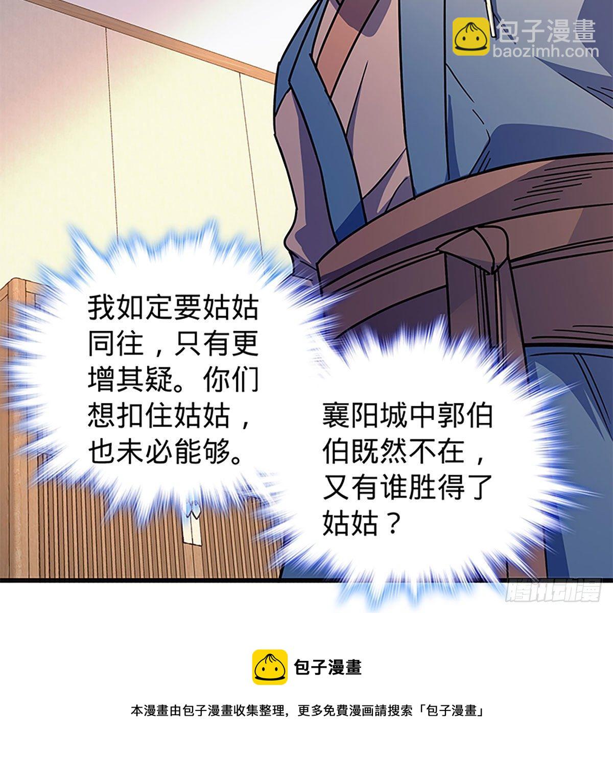 第二百一十七话 亲赴鸿门40