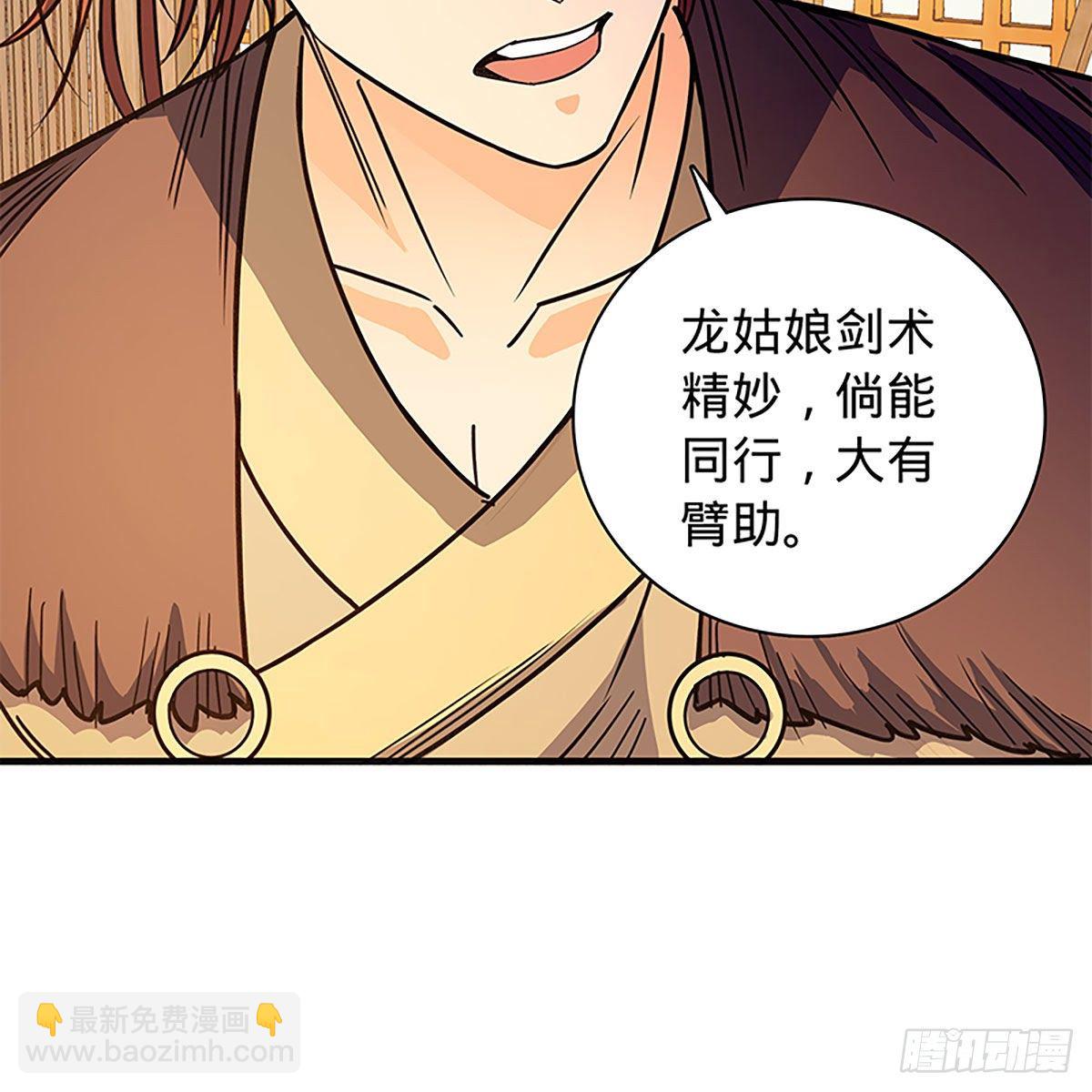 第二百一十七话 亲赴鸿门42