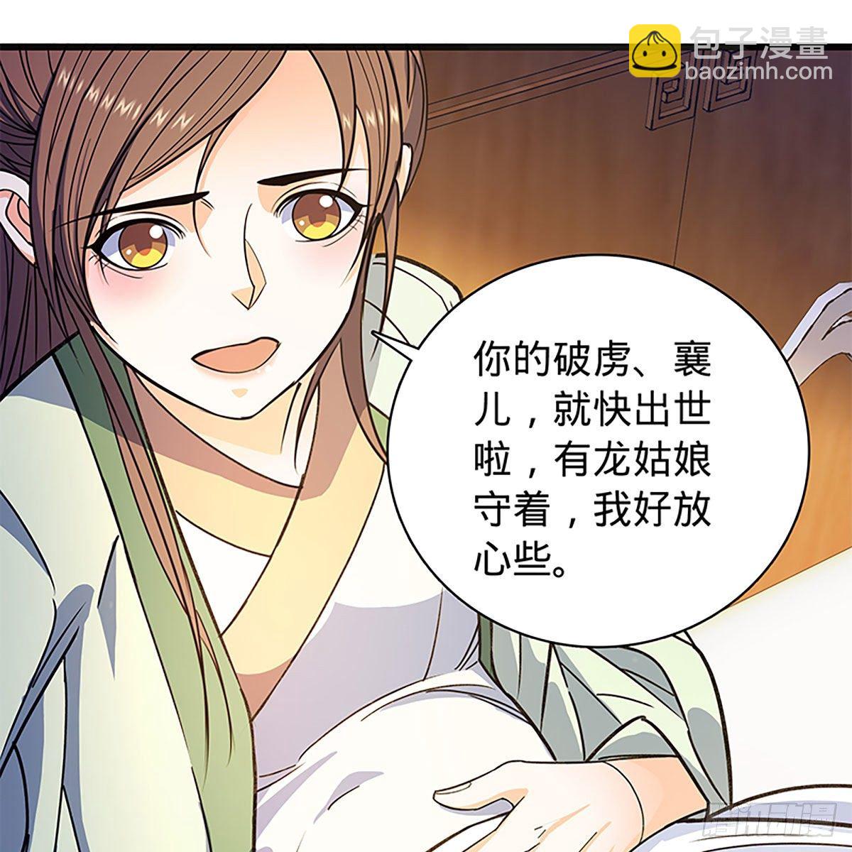 第二百一十七话 亲赴鸿门43