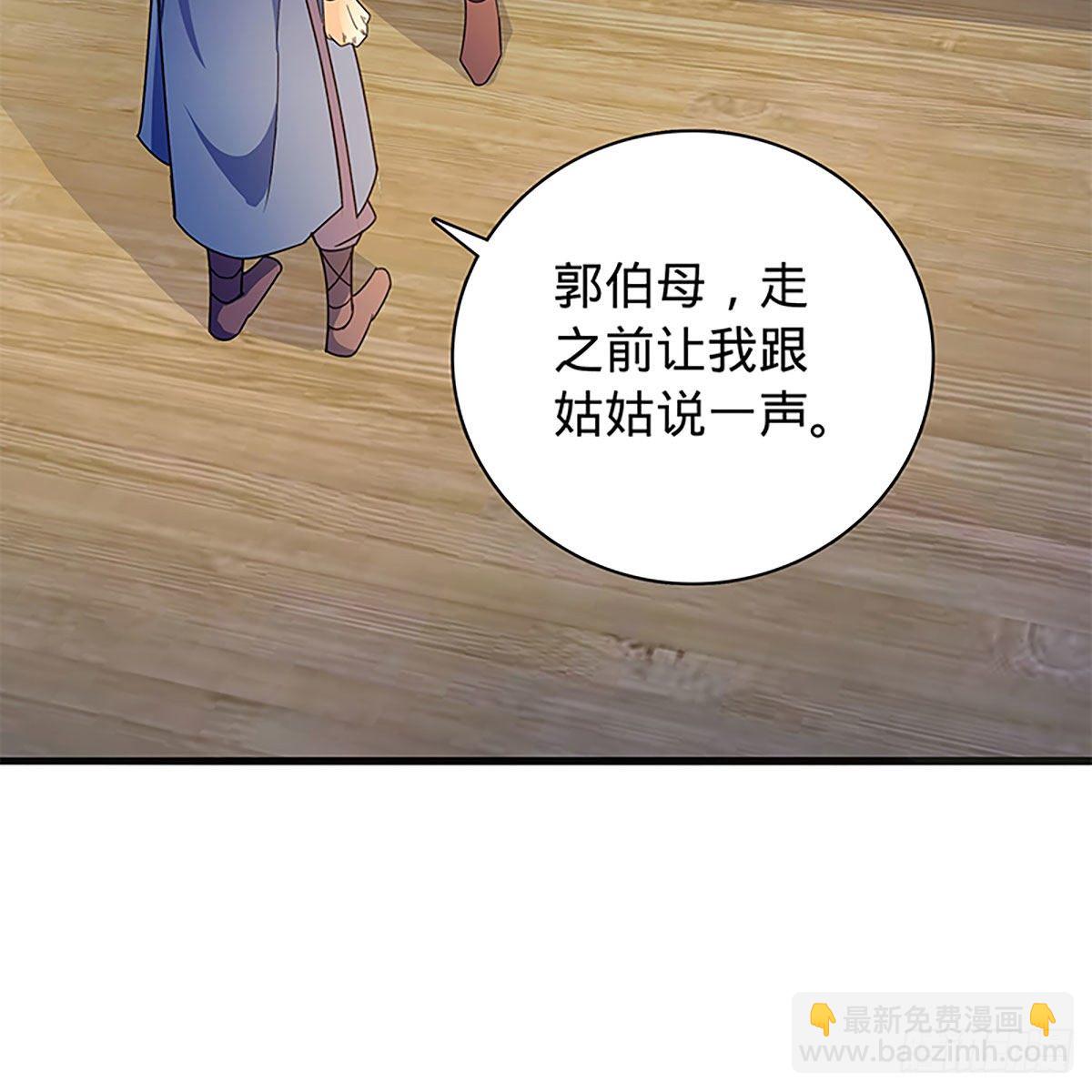 第二百一十七话 亲赴鸿门46