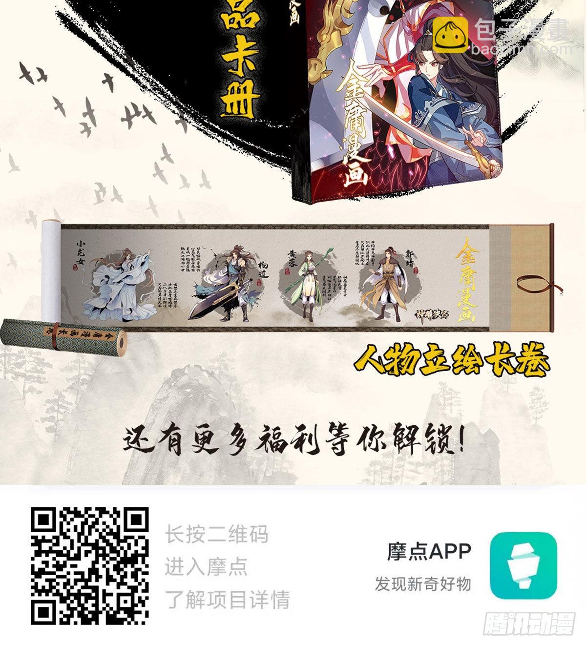 金庸漫画典藏套装众筹开启啦！2